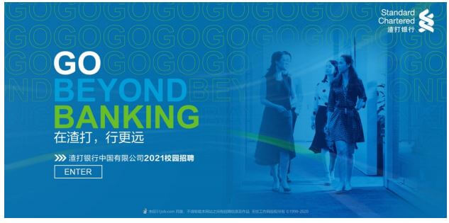 2021 Standard Chartered China Global Internship Programme Usc Viterbi Career Services